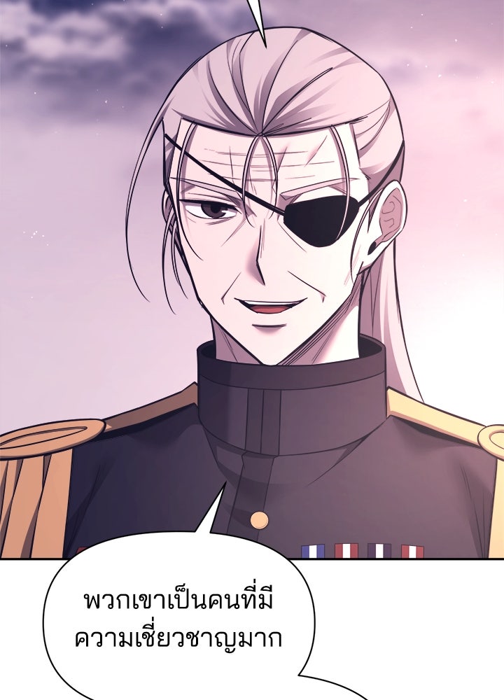 ผู้พิชิตเกมป้องกันฐาน - หน้า 44
