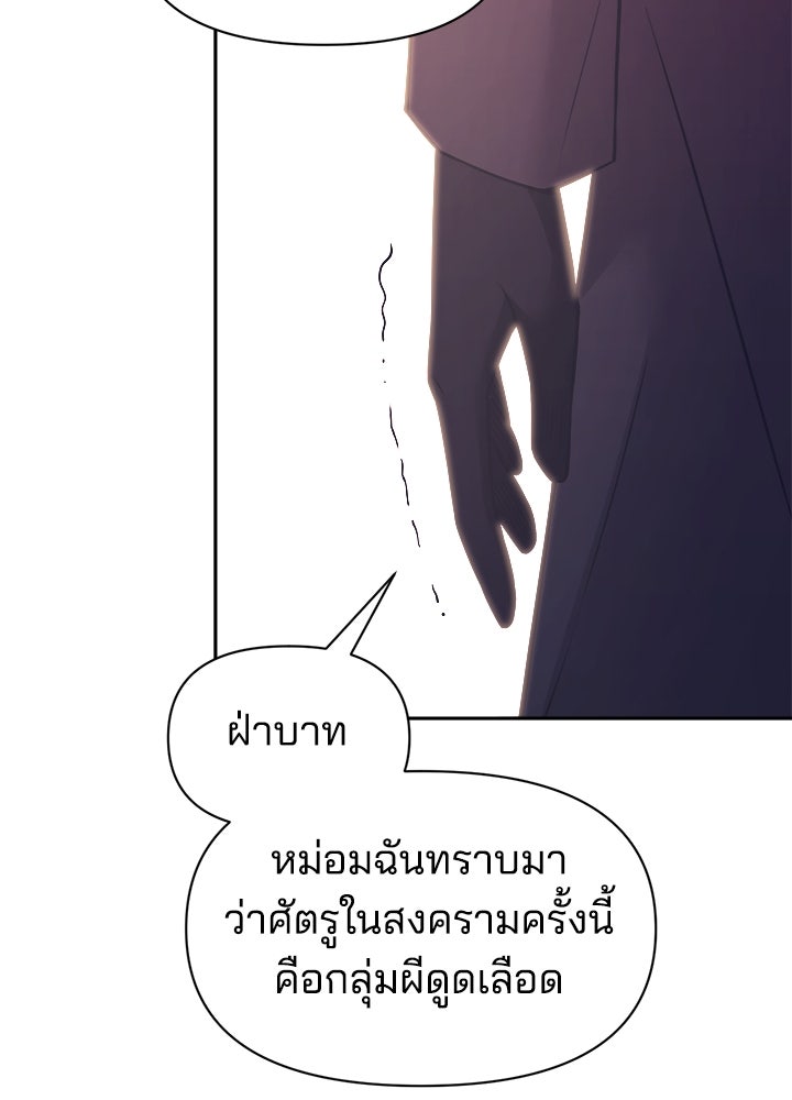 ผู้พิชิตเกมป้องกันฐาน - หน้า 46