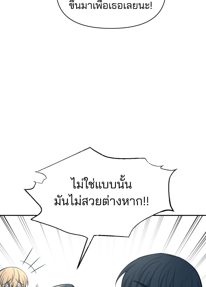 ผู้พิชิตเกมป้องกันฐาน - หน้า 5