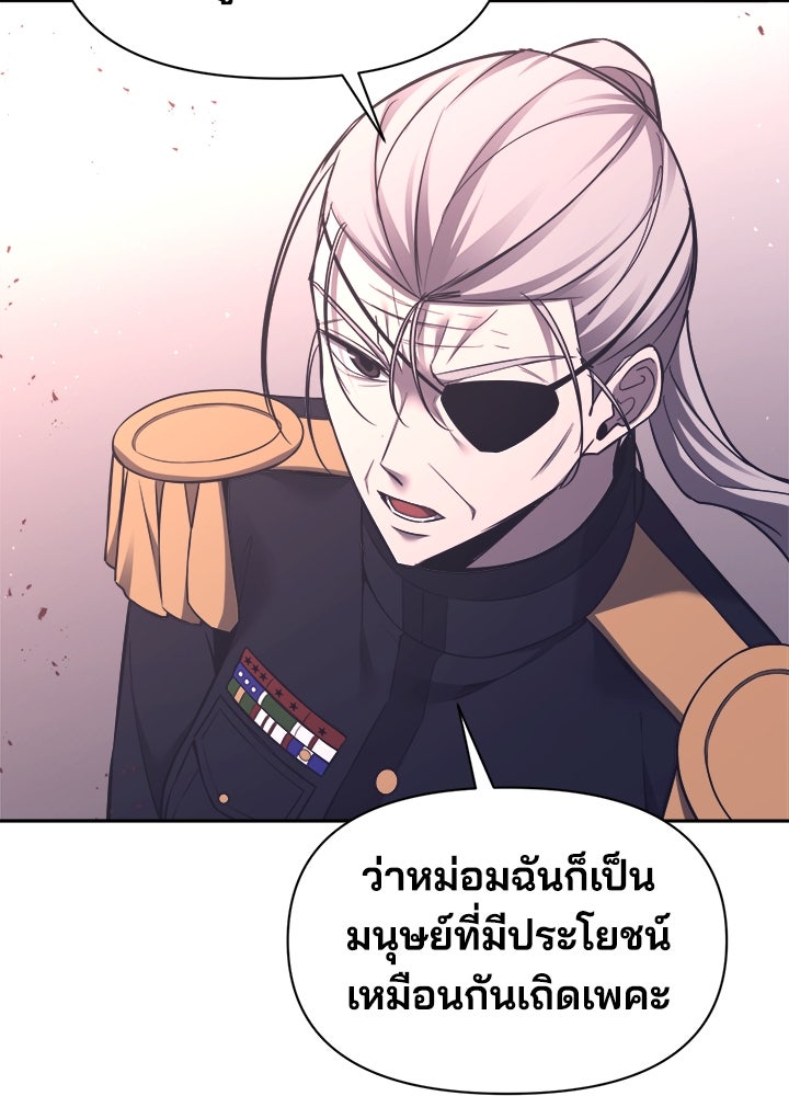 ผู้พิชิตเกมป้องกันฐาน - หน้า 52