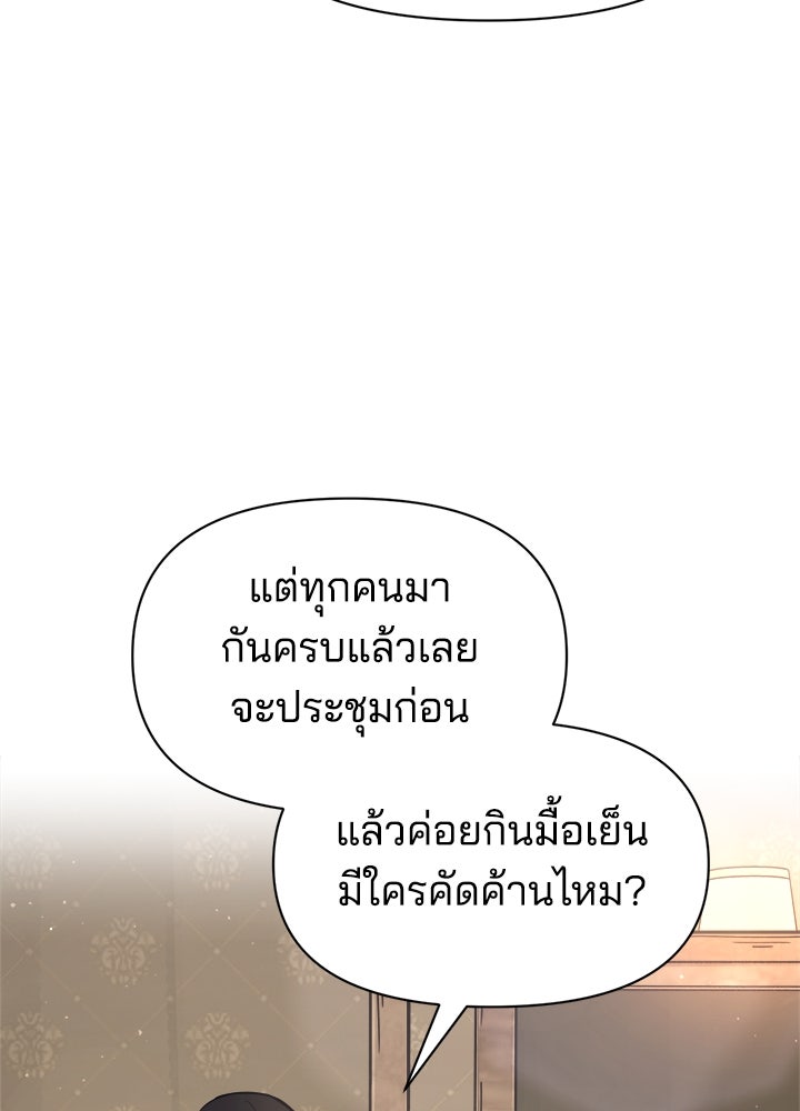 ผู้พิชิตเกมป้องกันฐาน - หน้า 63