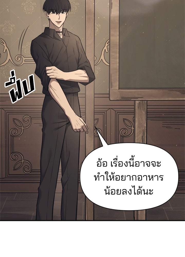 ผู้พิชิตเกมป้องกันฐาน - หน้า 64