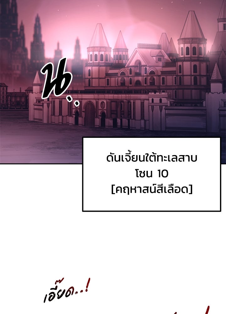 ผู้พิชิตเกมป้องกันฐาน - หน้า 3