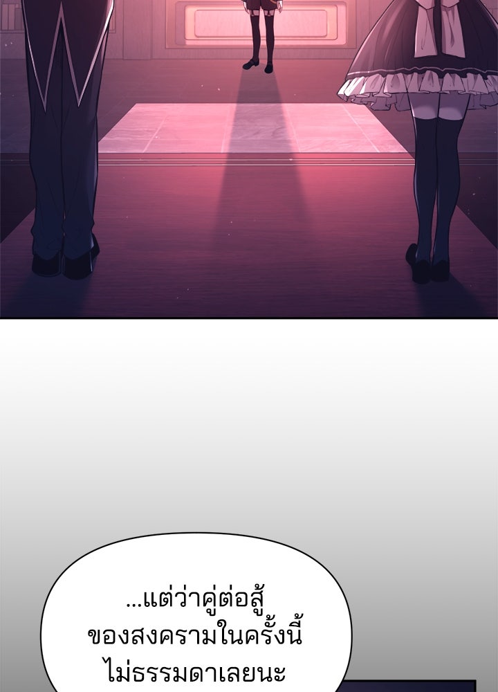 ผู้พิชิตเกมป้องกันฐาน - หน้า 35