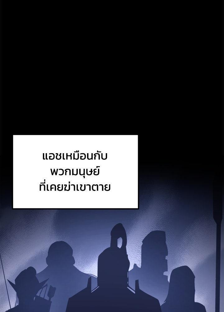 ผู้พิชิตเกมป้องกันฐาน - หน้า 39