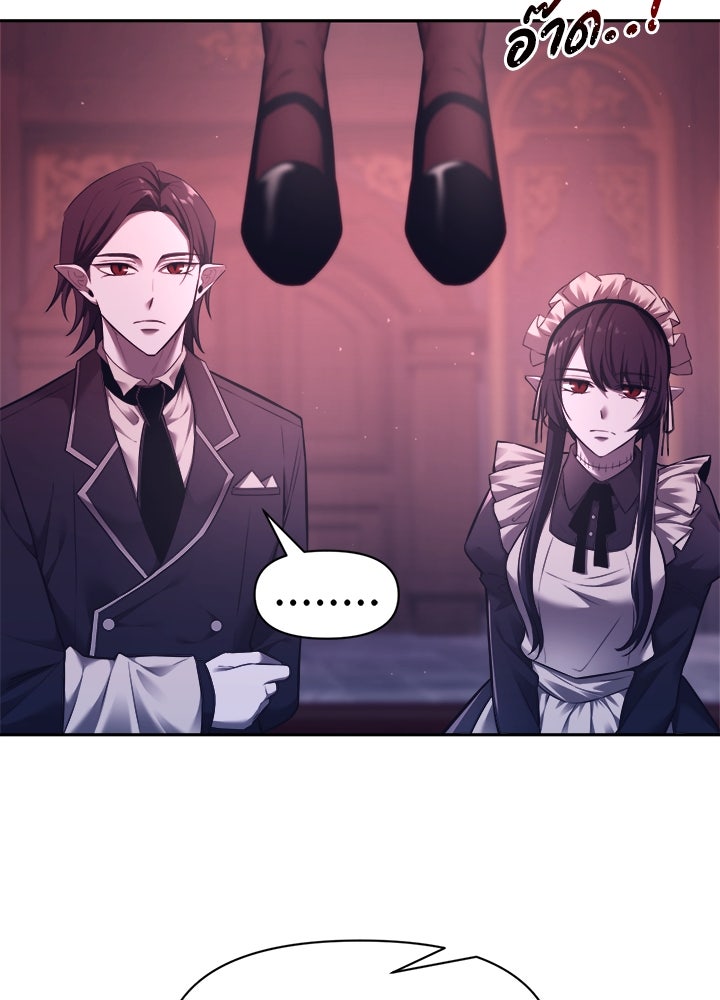 ผู้พิชิตเกมป้องกันฐาน - หน้า 4
