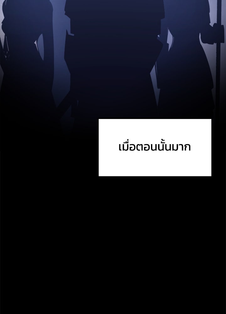 ผู้พิชิตเกมป้องกันฐาน - หน้า 40