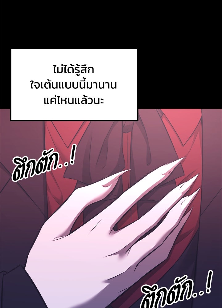 ผู้พิชิตเกมป้องกันฐาน - หน้า 41