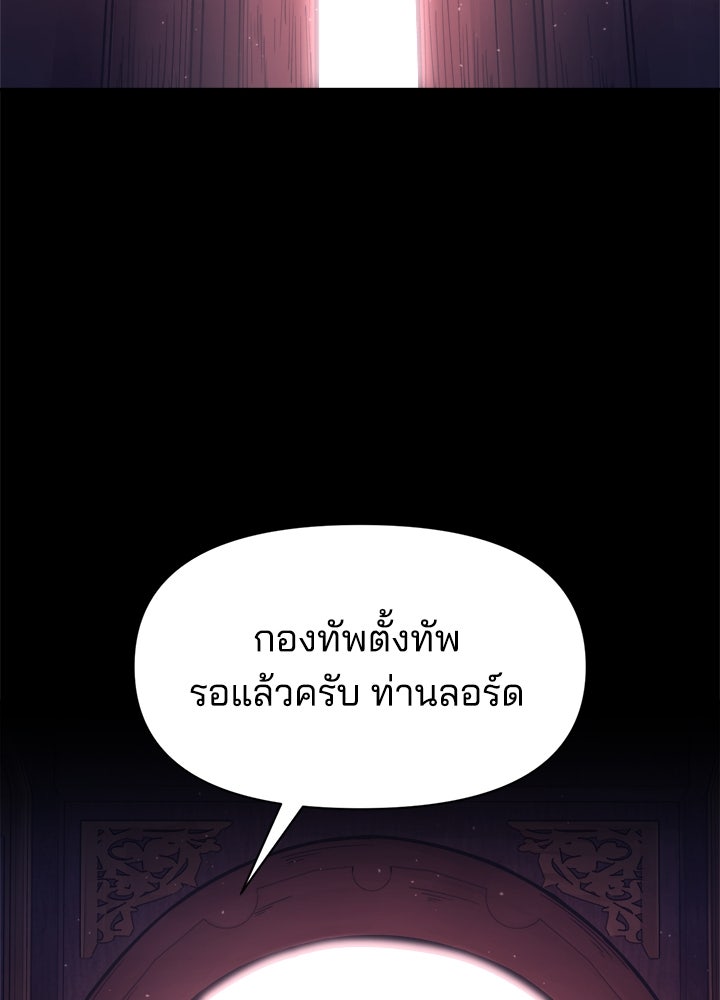 ผู้พิชิตเกมป้องกันฐาน - หน้า 46