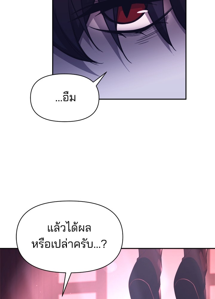 ผู้พิชิตเกมป้องกันฐาน - หน้า 6