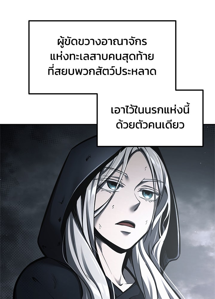 ผู้พิชิตเกมป้องกันฐาน - หน้า 63
