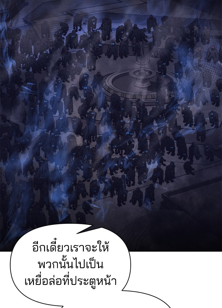 ผู้พิชิตเกมป้องกันฐาน - หน้า 69