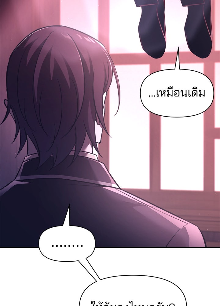 ผู้พิชิตเกมป้องกันฐาน - หน้า 7