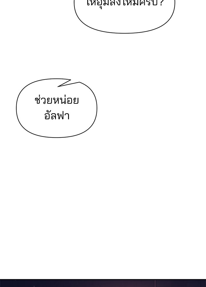 ผู้พิชิตเกมป้องกันฐาน - หน้า 8
