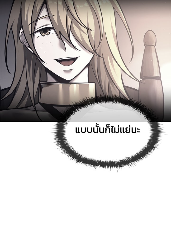 ผู้พิชิตเกมป้องกันฐาน - หน้า 121