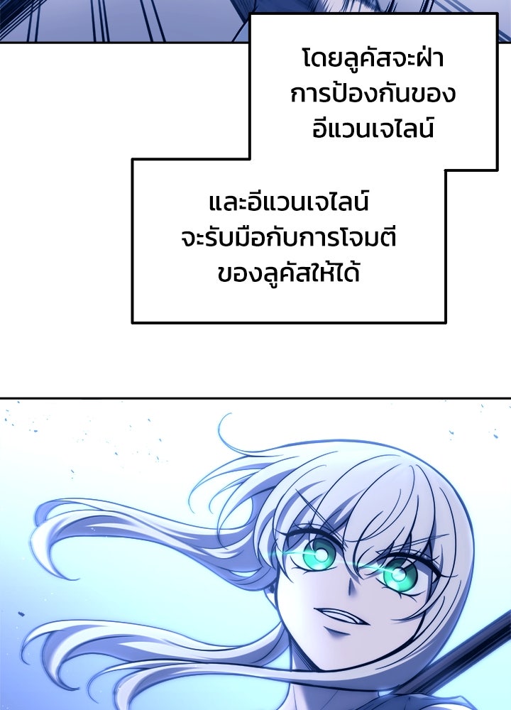 ผู้พิชิตเกมป้องกันฐาน - หน้า 129
