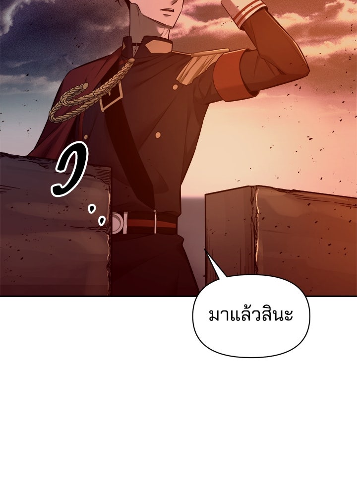 ผู้พิชิตเกมป้องกันฐาน - หน้า 149