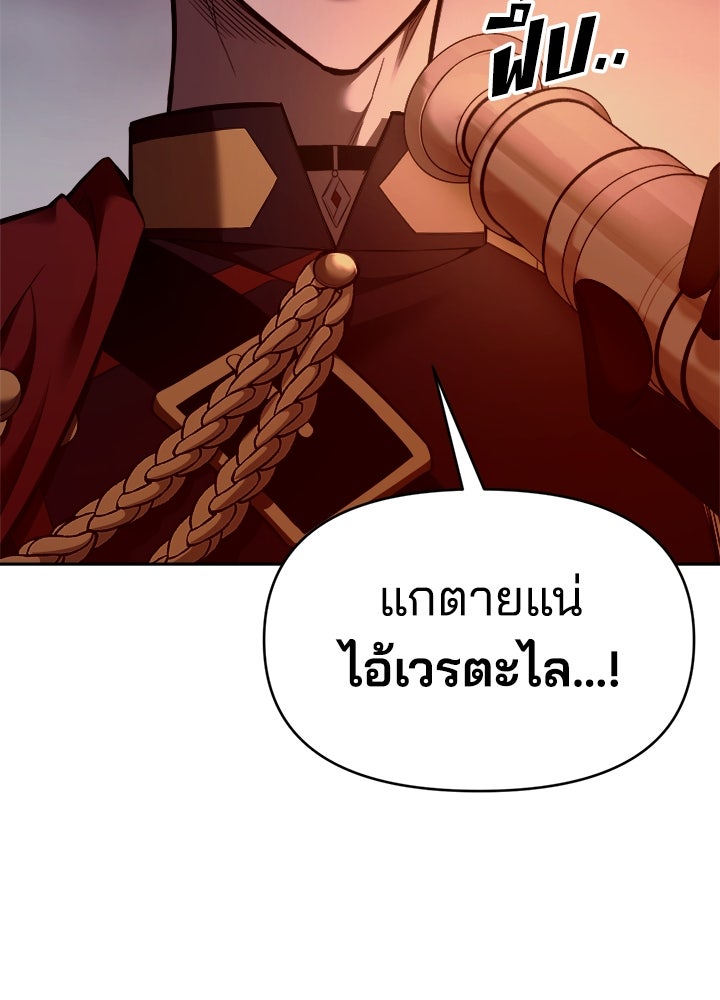 ผู้พิชิตเกมป้องกันฐาน - หน้า 153