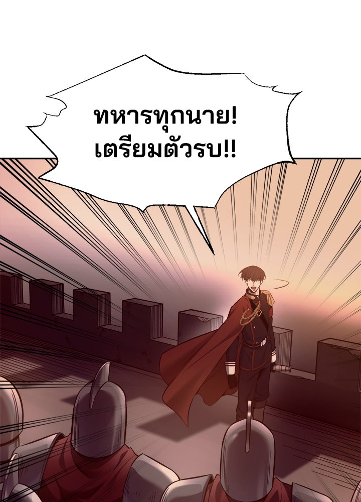 ผู้พิชิตเกมป้องกันฐาน - หน้า 154
