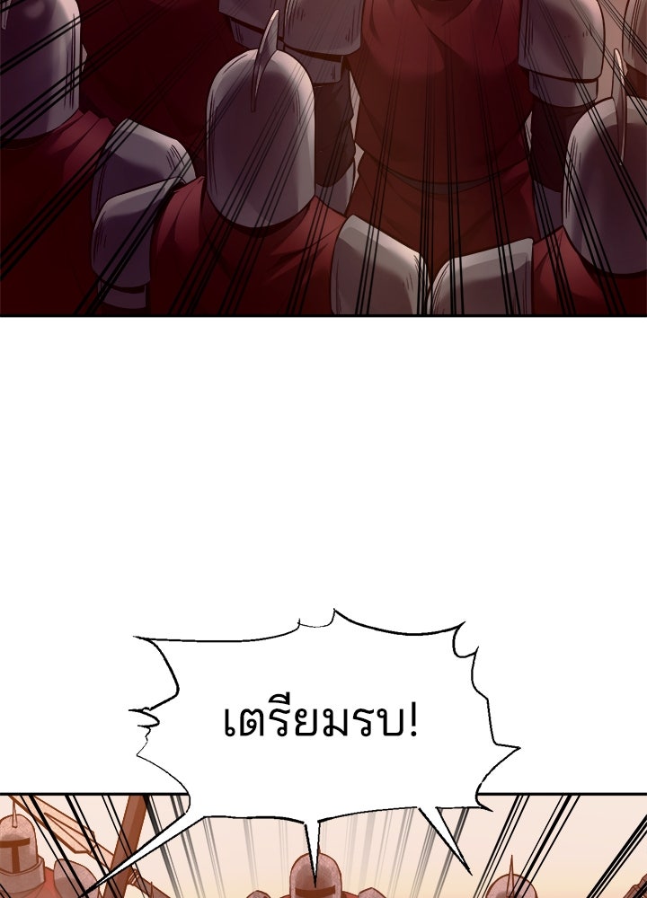 ผู้พิชิตเกมป้องกันฐาน - หน้า 155