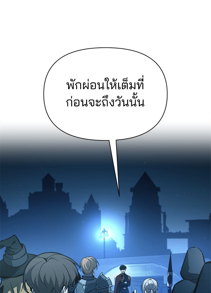 ผู้พิชิตเกมป้องกันฐาน - หน้า 18