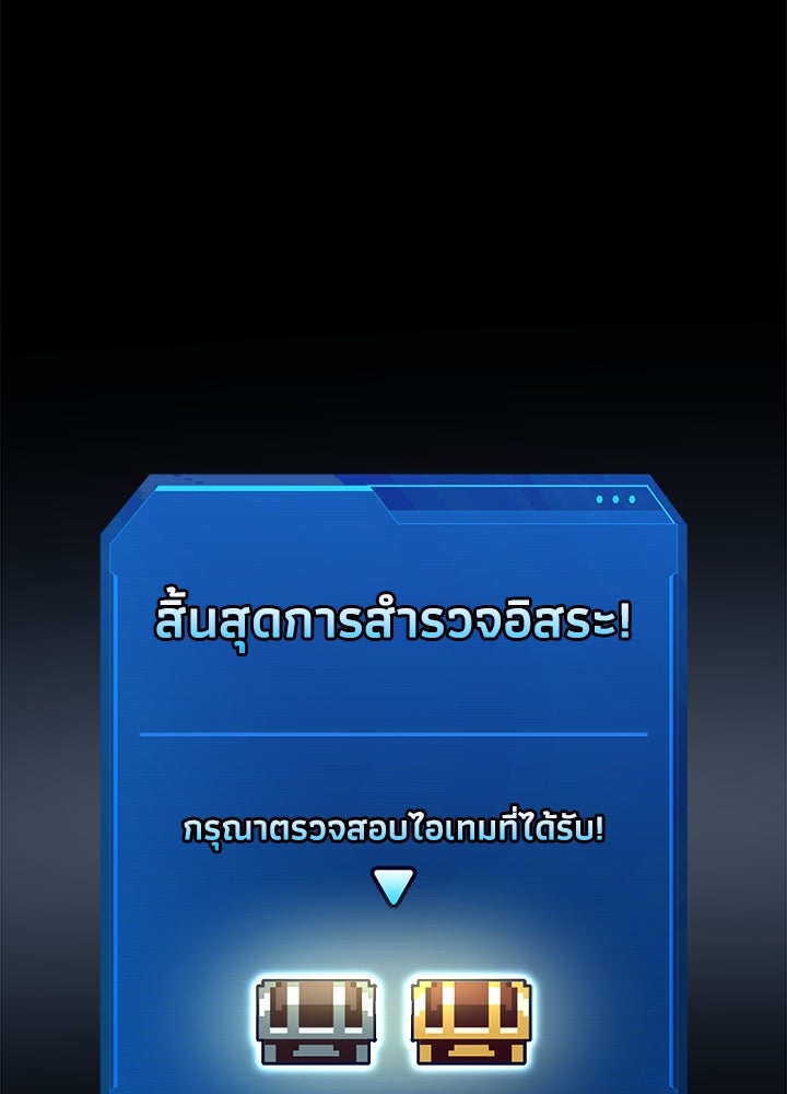 ผู้พิชิตเกมป้องกันฐาน - หน้า 20