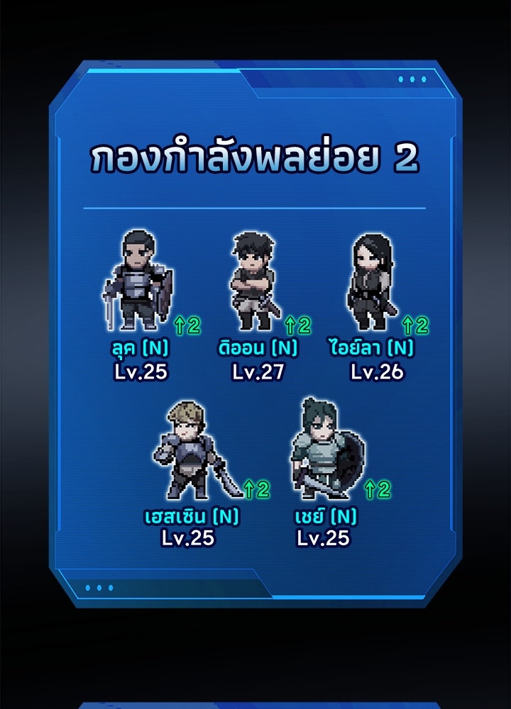 ผู้พิชิตเกมป้องกันฐาน - หน้า 23
