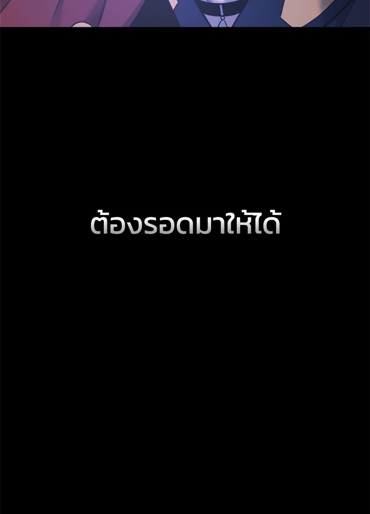 ผู้พิชิตเกมป้องกันฐาน - หน้า 29