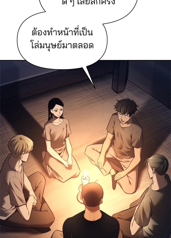 ผู้พิชิตเกมป้องกันฐาน - หน้า 34