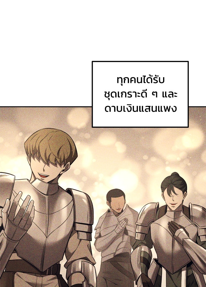 ผู้พิชิตเกมป้องกันฐาน - หน้า 39