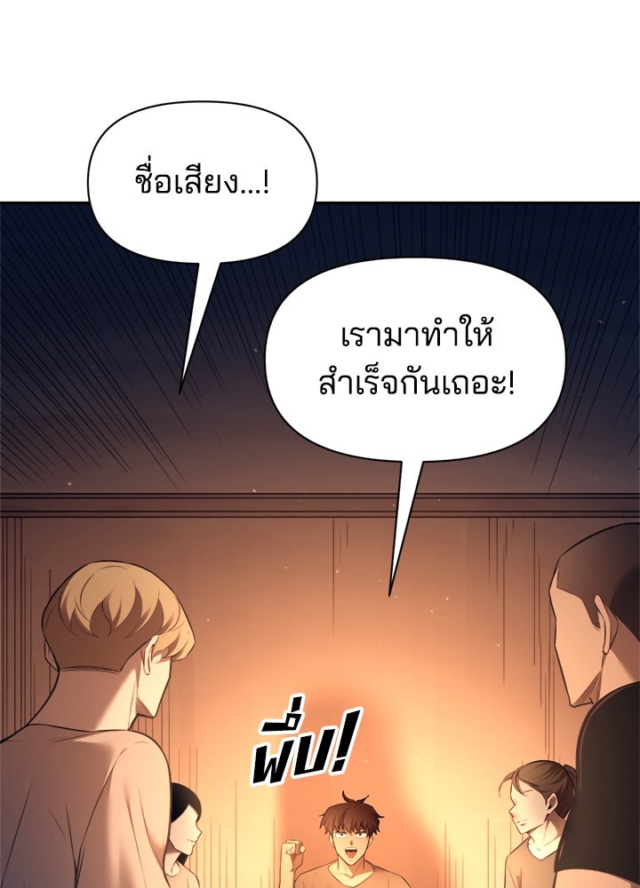 ผู้พิชิตเกมป้องกันฐาน - หน้า 43