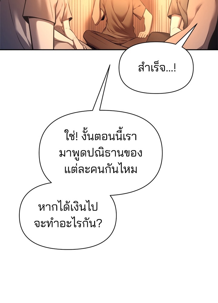 ผู้พิชิตเกมป้องกันฐาน - หน้า 44