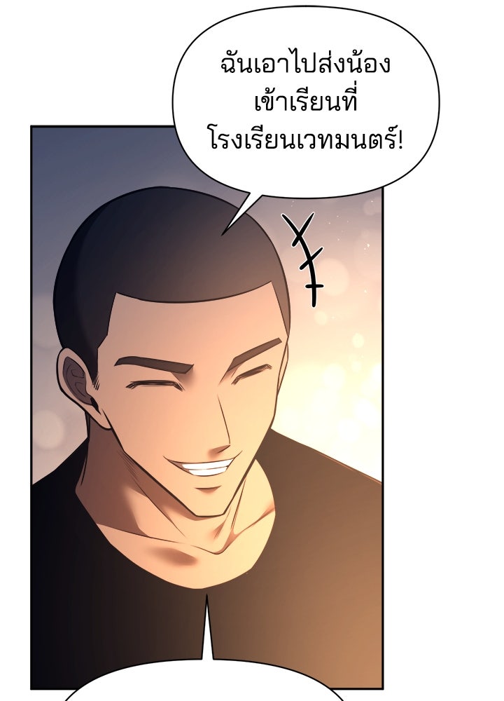 ผู้พิชิตเกมป้องกันฐาน - หน้า 49