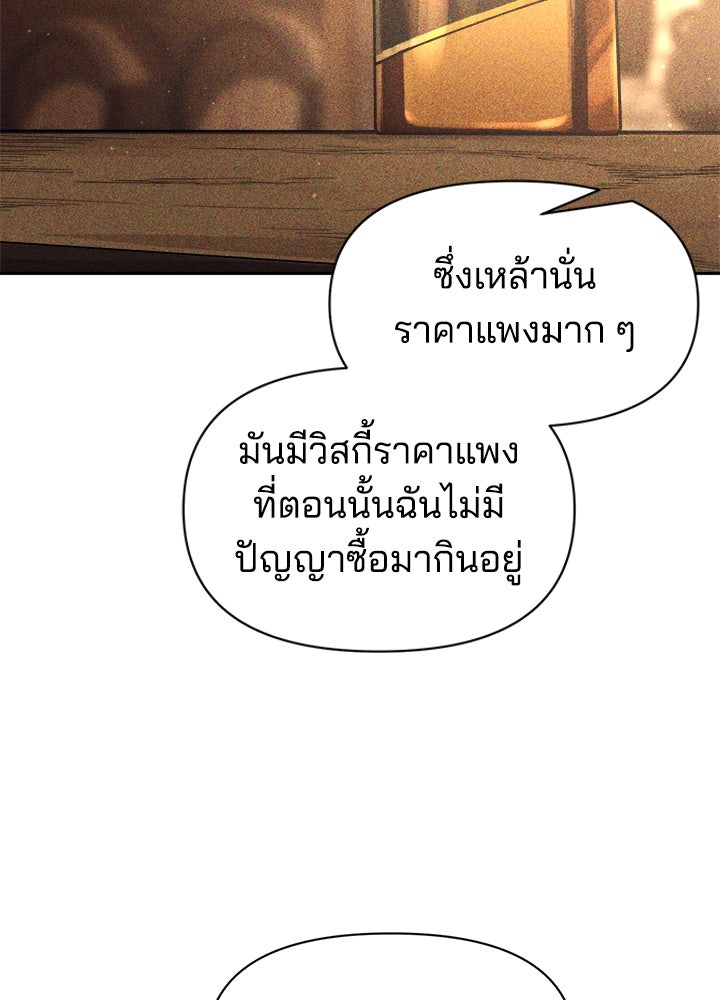 ผู้พิชิตเกมป้องกันฐาน - หน้า 53