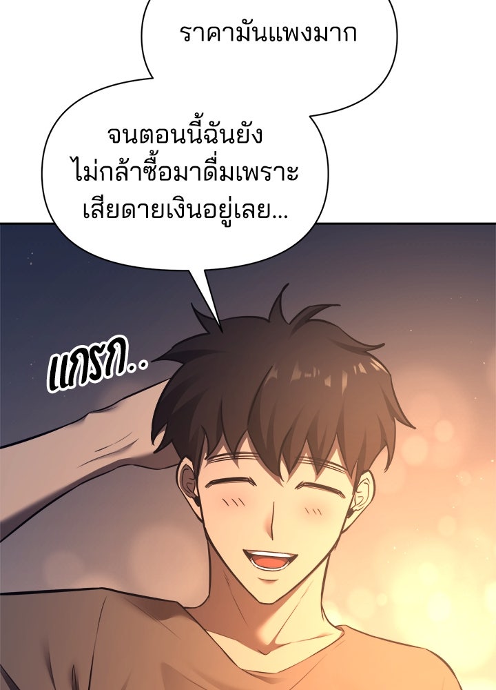 ผู้พิชิตเกมป้องกันฐาน - หน้า 54