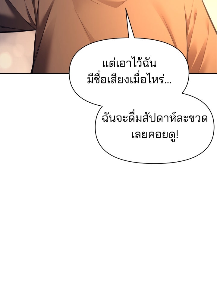 ผู้พิชิตเกมป้องกันฐาน - หน้า 55