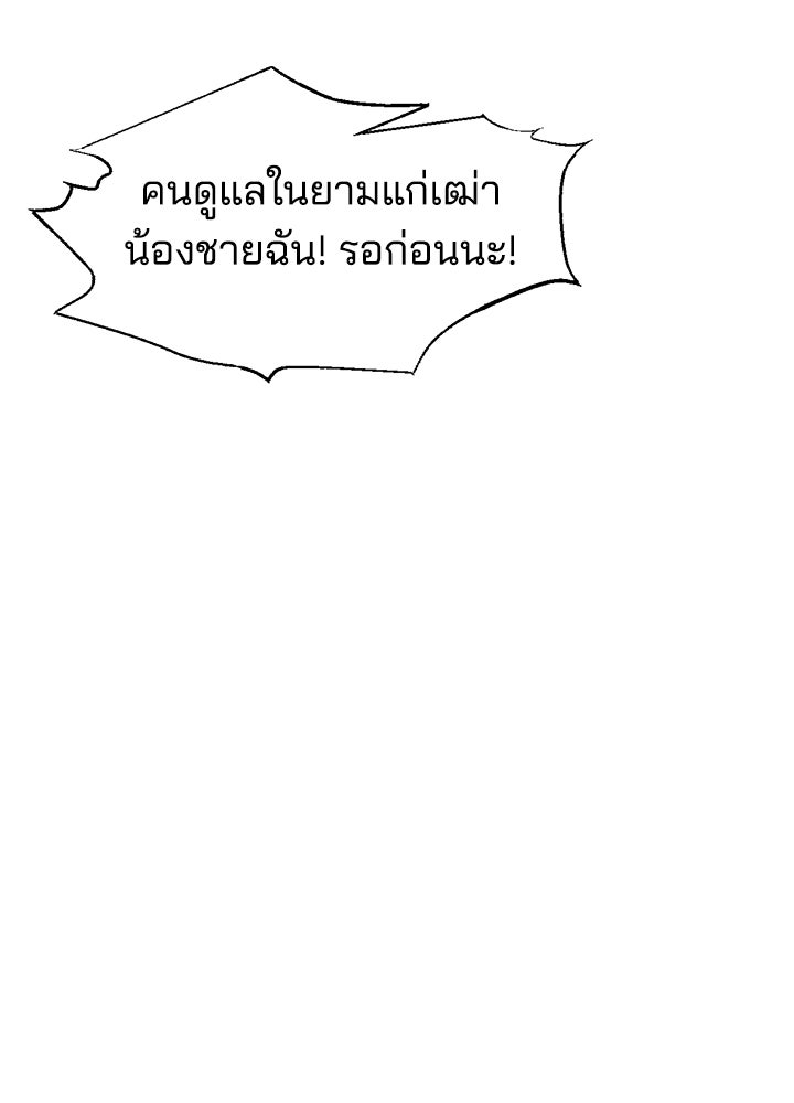 ผู้พิชิตเกมป้องกันฐาน - หน้า 62