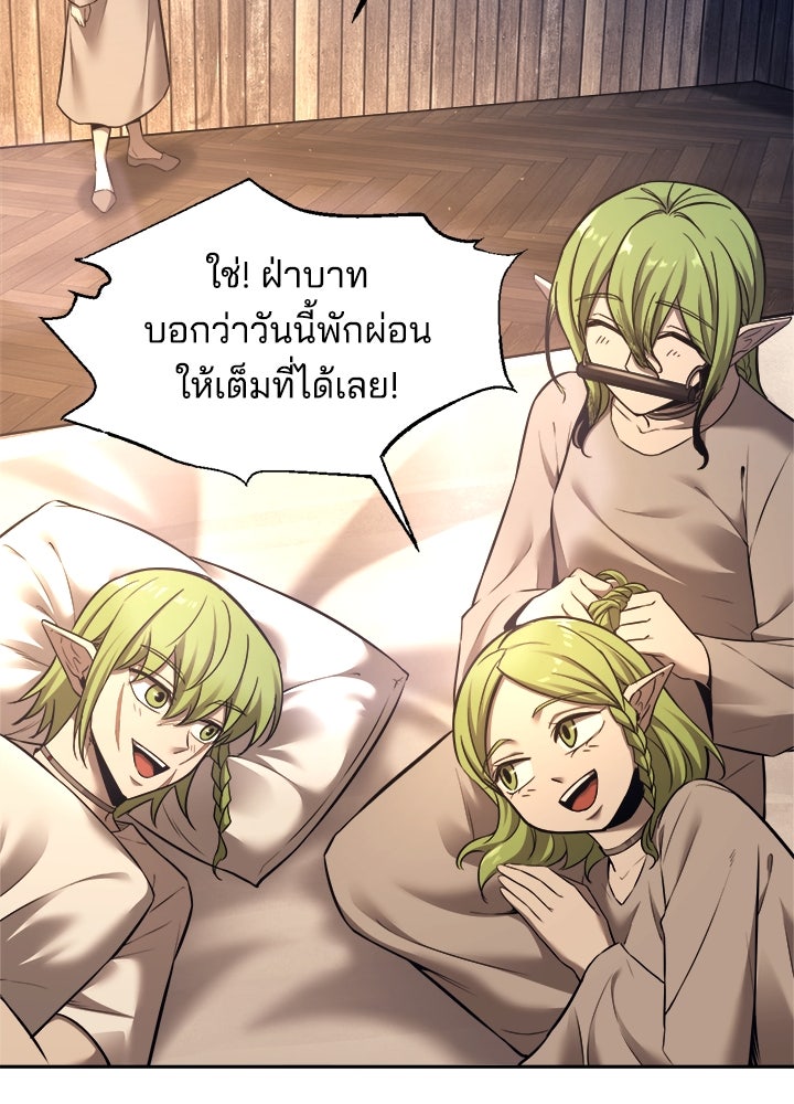 ผู้พิชิตเกมป้องกันฐาน - หน้า 65