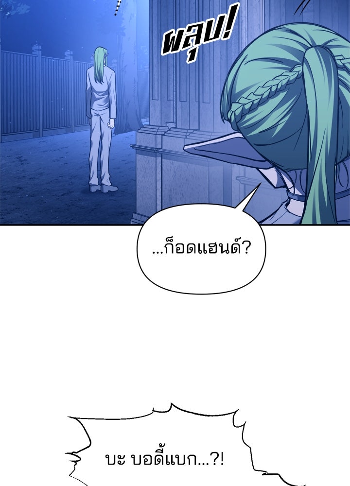 ผู้พิชิตเกมป้องกันฐาน - หน้า 72