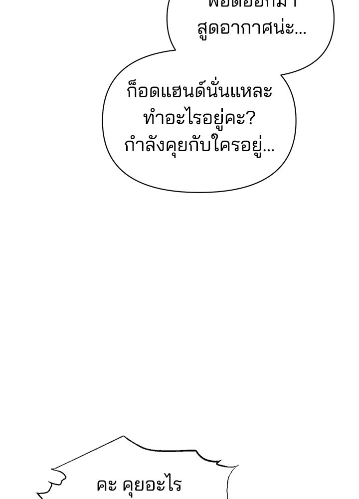 ผู้พิชิตเกมป้องกันฐาน - หน้า 74