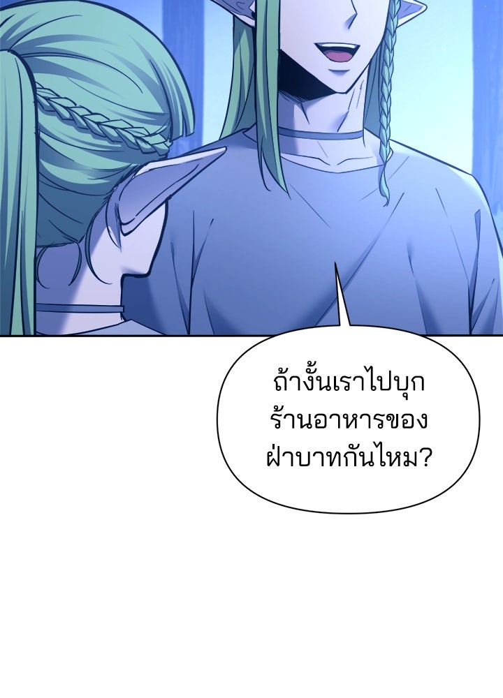 ผู้พิชิตเกมป้องกันฐาน - หน้า 78