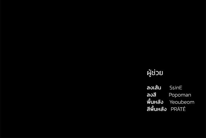 ผู้พิชิตเกมป้องกันฐาน - หน้า 136
