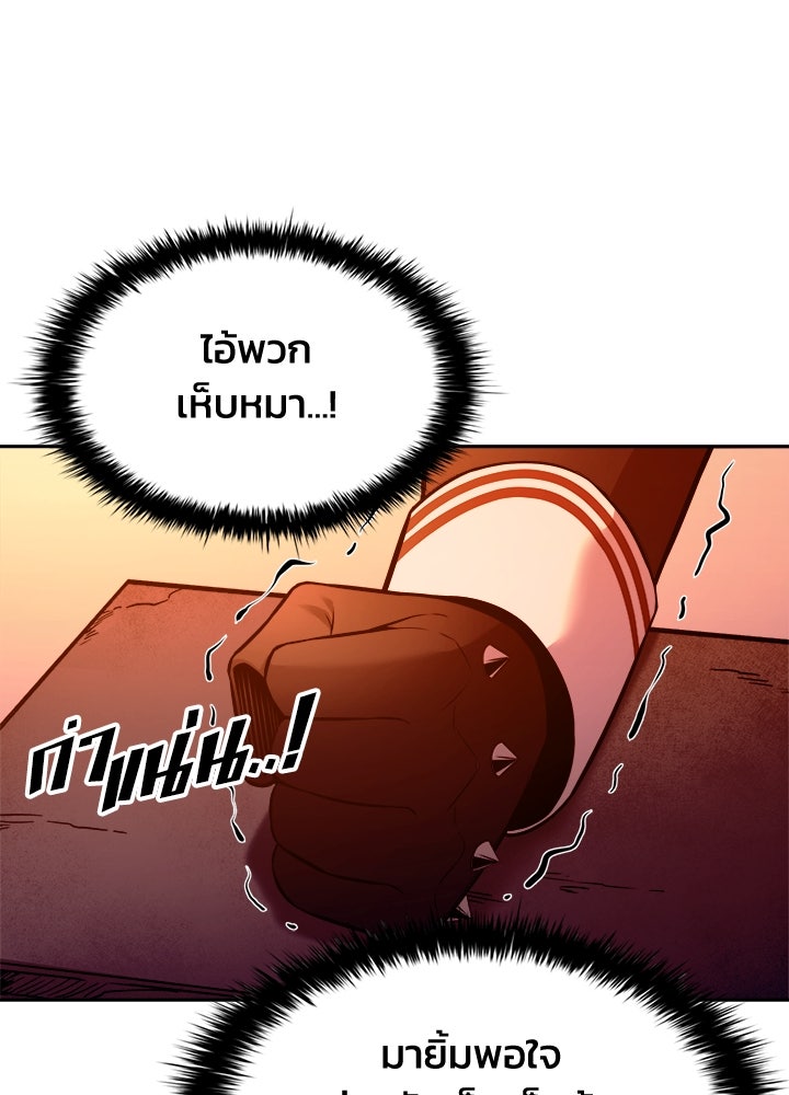 ผู้พิชิตเกมป้องกันฐาน - หน้า 32