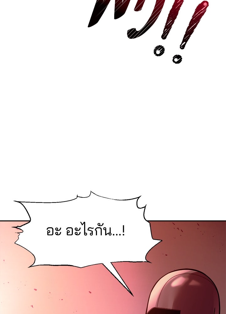 ผู้พิชิตเกมป้องกันฐาน - หน้า 48