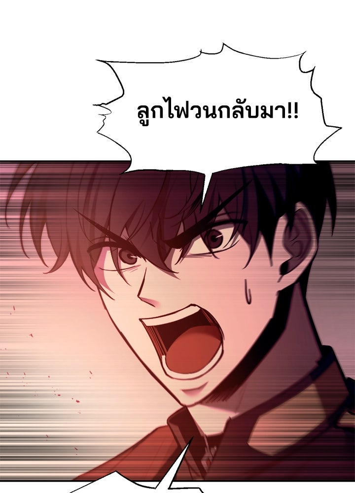 ผู้พิชิตเกมป้องกันฐาน - หน้า 52