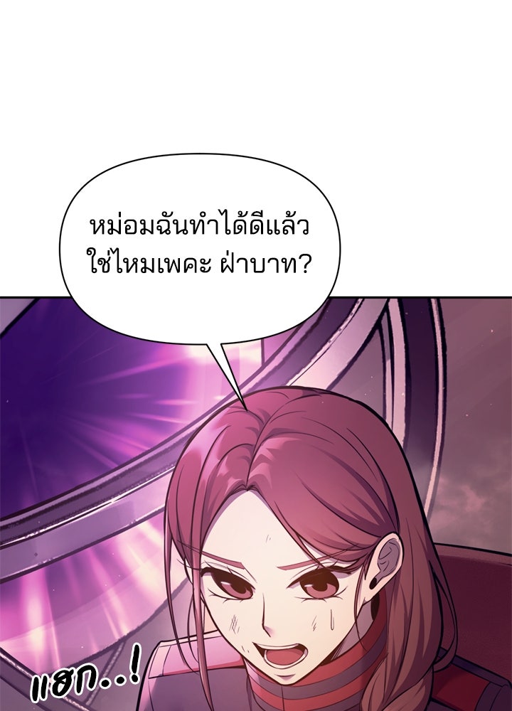ผู้พิชิตเกมป้องกันฐาน - หน้า 69