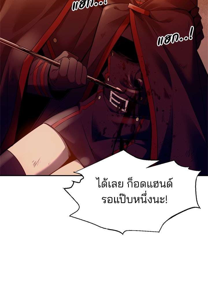 ผู้พิชิตเกมป้องกันฐาน - หน้า 74