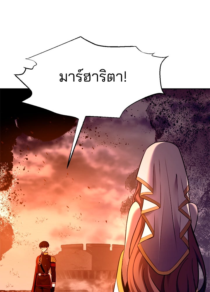 ผู้พิชิตเกมป้องกันฐาน - หน้า 75