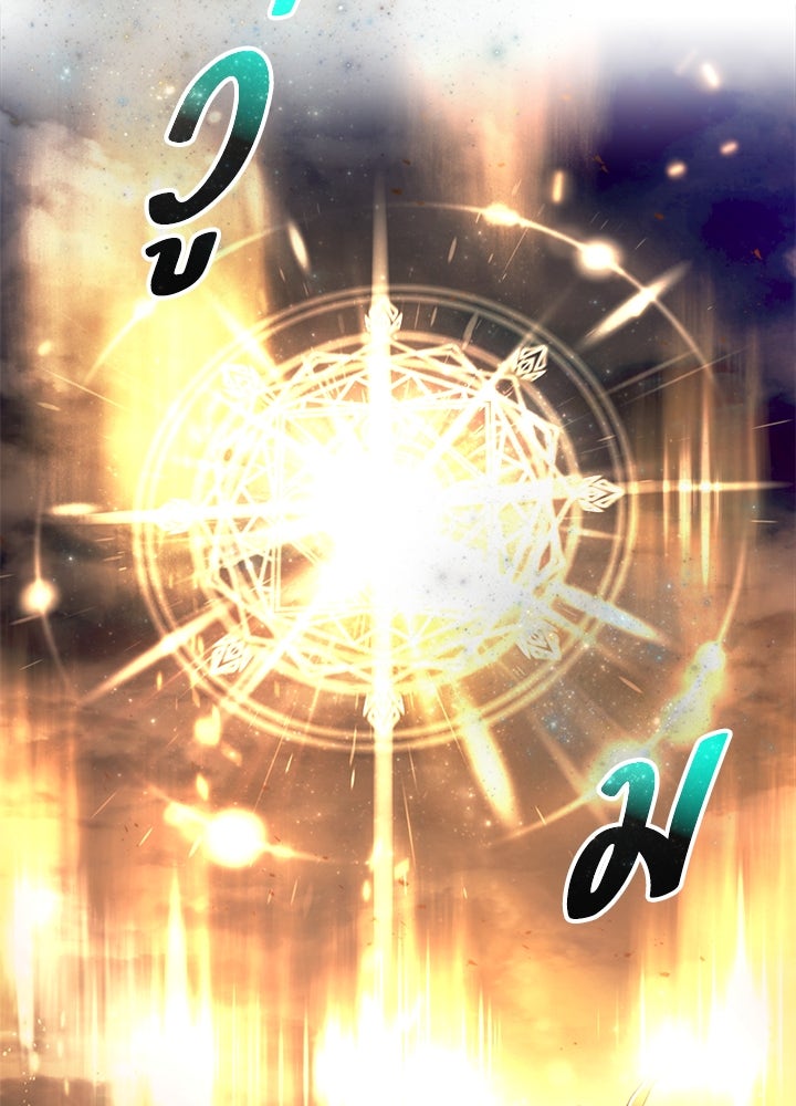 ผู้พิชิตเกมป้องกันฐาน - หน้า 80