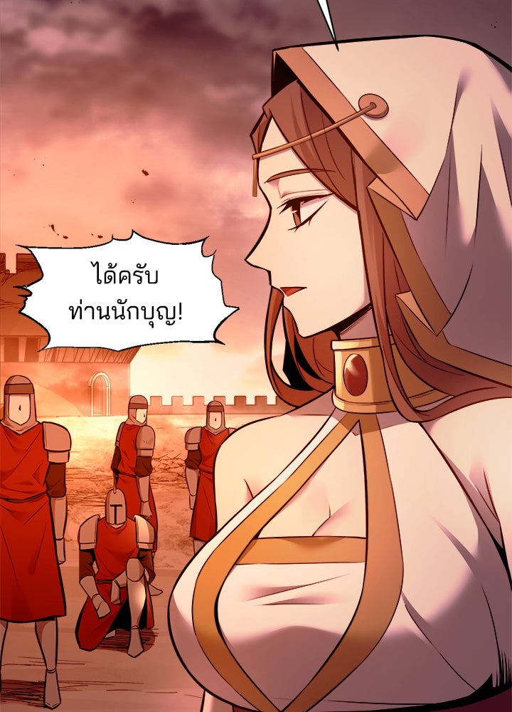 ผู้พิชิตเกมป้องกันฐาน - หน้า 84